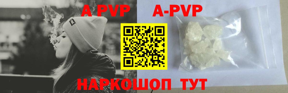 Alpha PVP крисы CK  A-PVP Crystall  Alpha PVP VHQ  Фурманов 