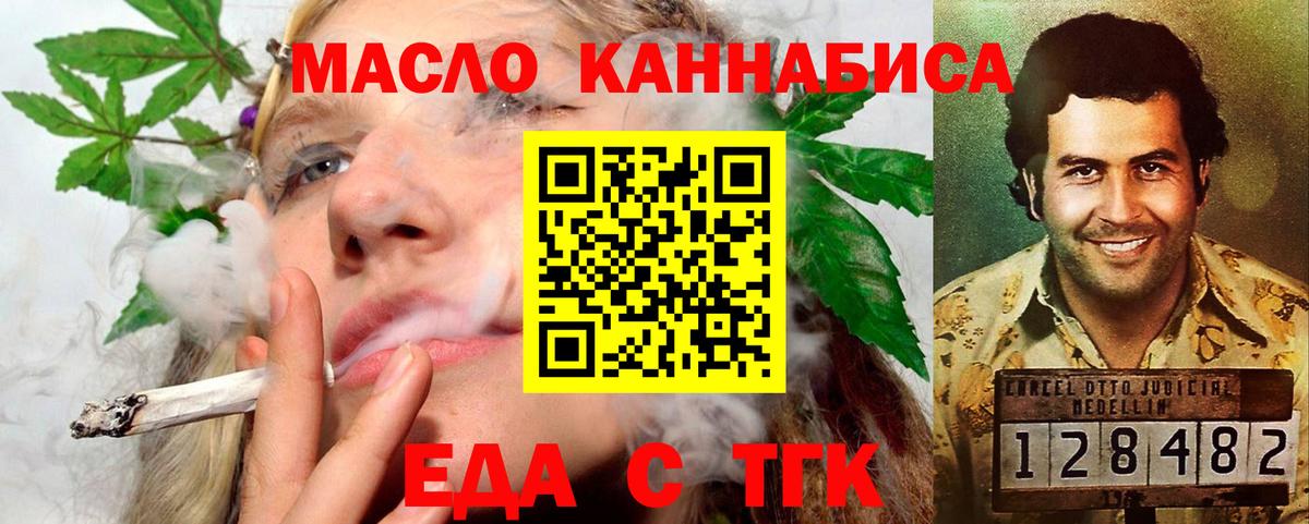 Печенье с ТГК конопля  Вход с VPN  Фурманов 