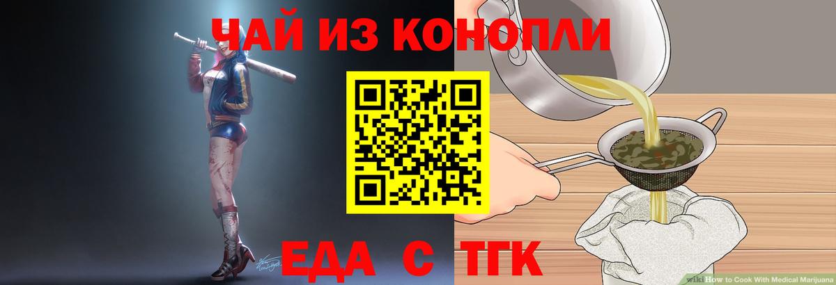 Canna-Cookies марихуана Фурманов