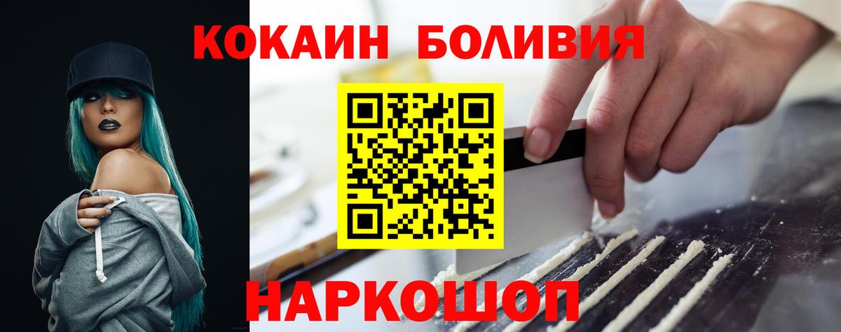 Кокаин Колумбийский  COCAIN Боливия  Фурманов 