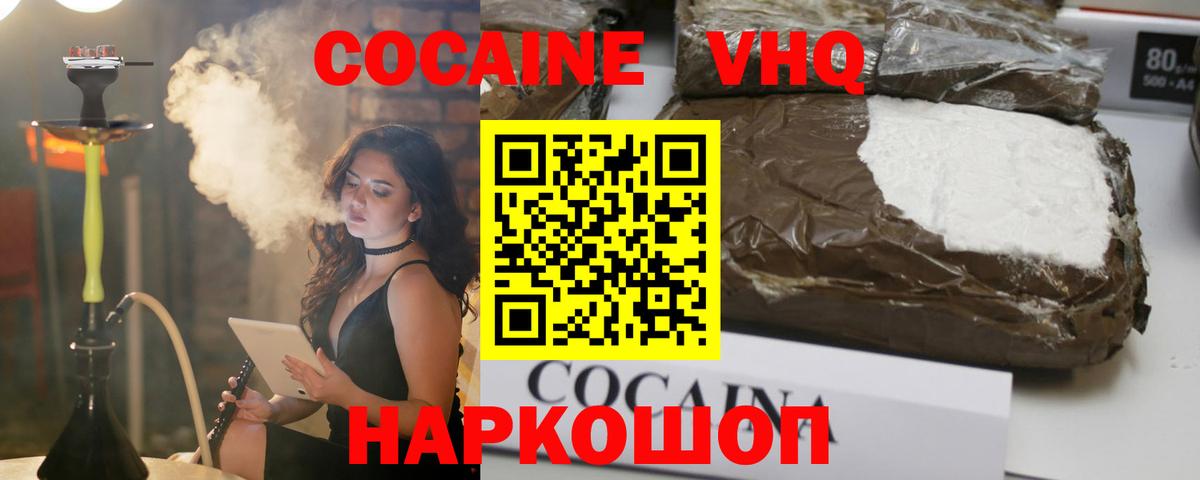 КОКАИН FishScale Фурманов