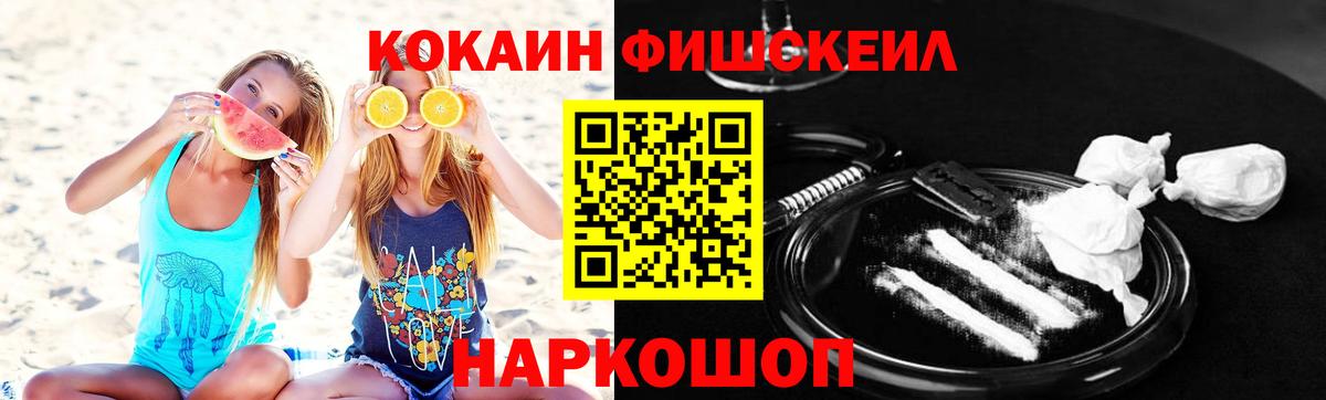 КОКАИН VHQ  Cocaine Перу  Вход с VPN  Кокаин  Фурманов 