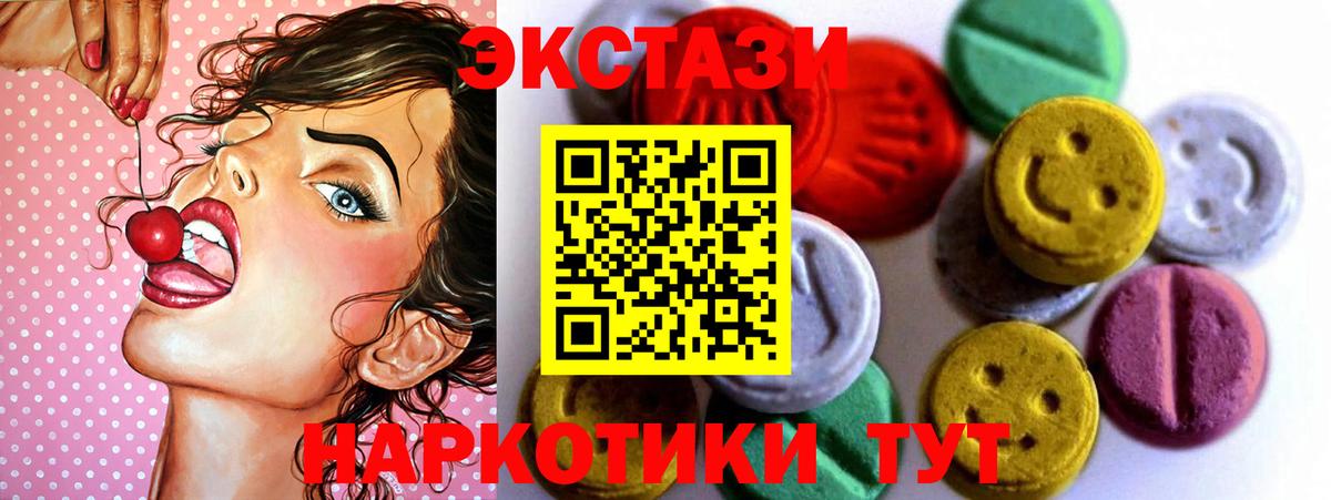 Ecstasy 280 MDMA Фурманов