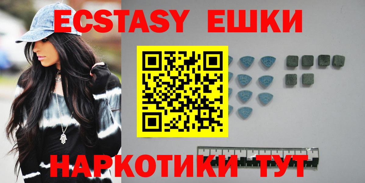 Ecstasy  Вход с VPN  ЭКСТАЗИ DUBAI  Фурманов  Экстази DUBAI 