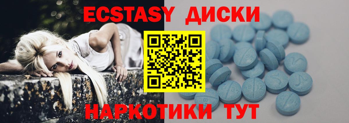 Ecstasy  цены наркотик  Экстази 250 мг  ЭКСТАЗИ 250 мг  Фурманов 