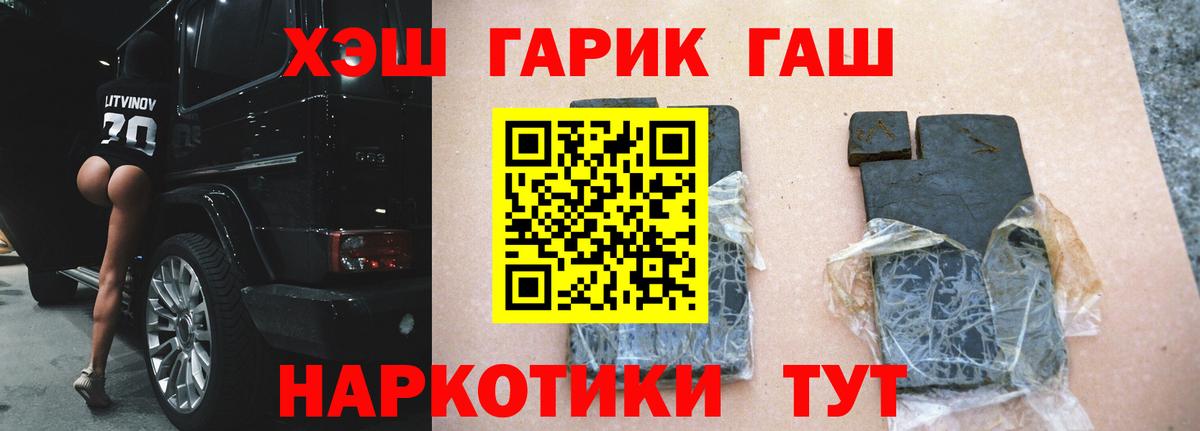ГАШИШ  КОКАИН  Меф МЯУ МЯУ   Фурманов  Бошки Шишки  Вход с VPN  АМФЕТАМИН кристаллы 