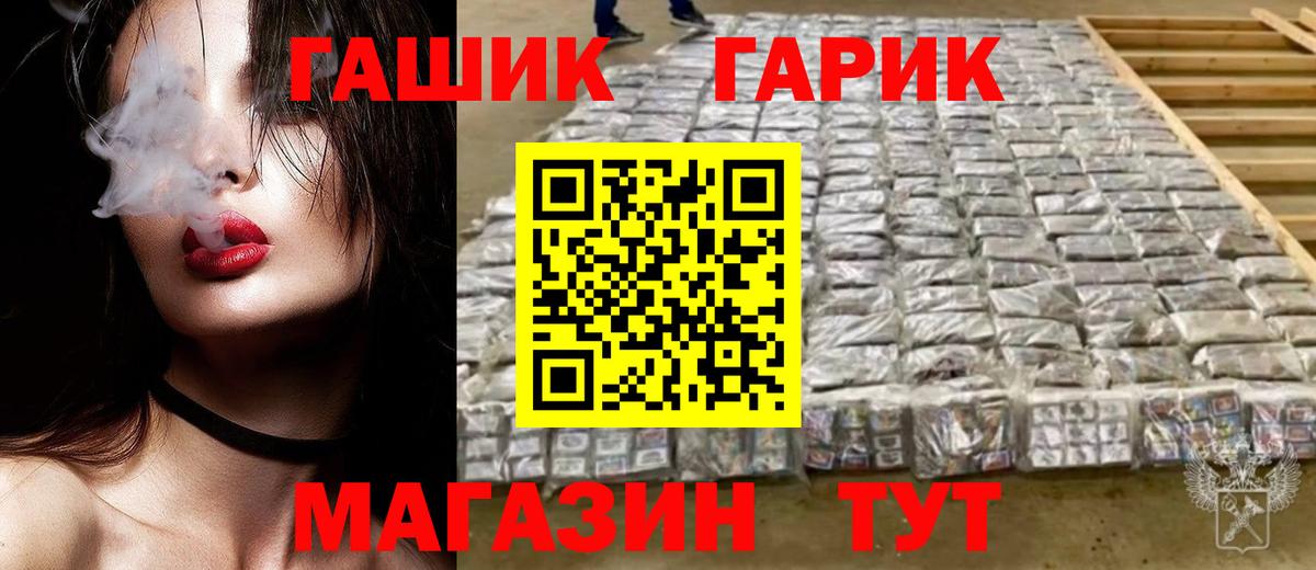 Гашиш Premium  Вход с VPN  Фурманов 