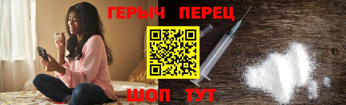 Героин белый Фурманов