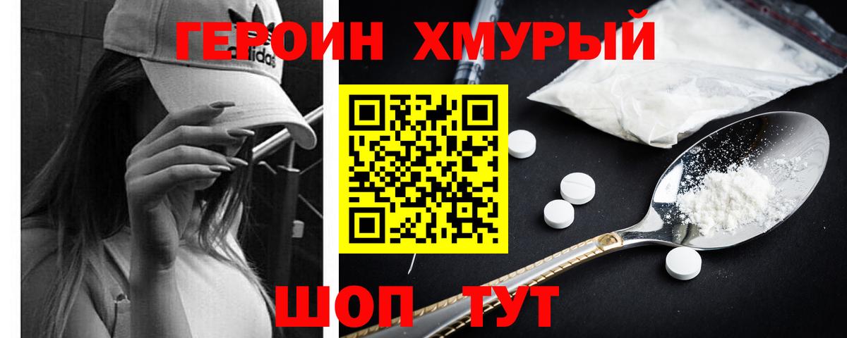 ГЕРОИН  Фурманов  ГЕРОИН Афган 