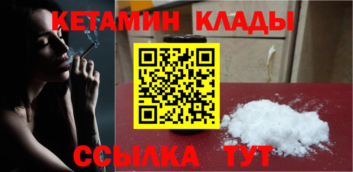 Кетамин ketamine  КЕТАМИН ketamine  Фурманов 