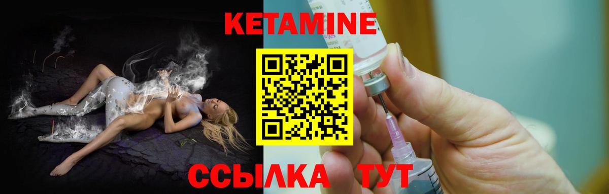Фурманов  Кетамин VHQ  Вход с VPN 