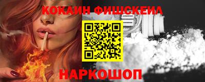 кокаин VHQ Ливны