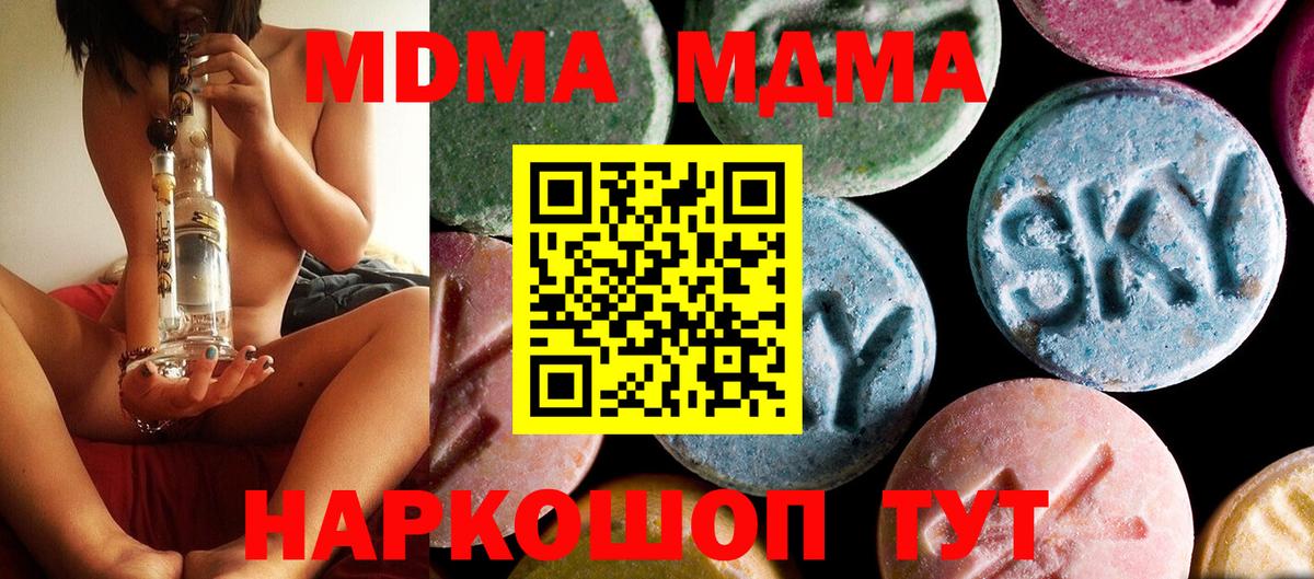 Фурманов  MDMA VHQ  Вход с VPN  МДМА кристаллы 