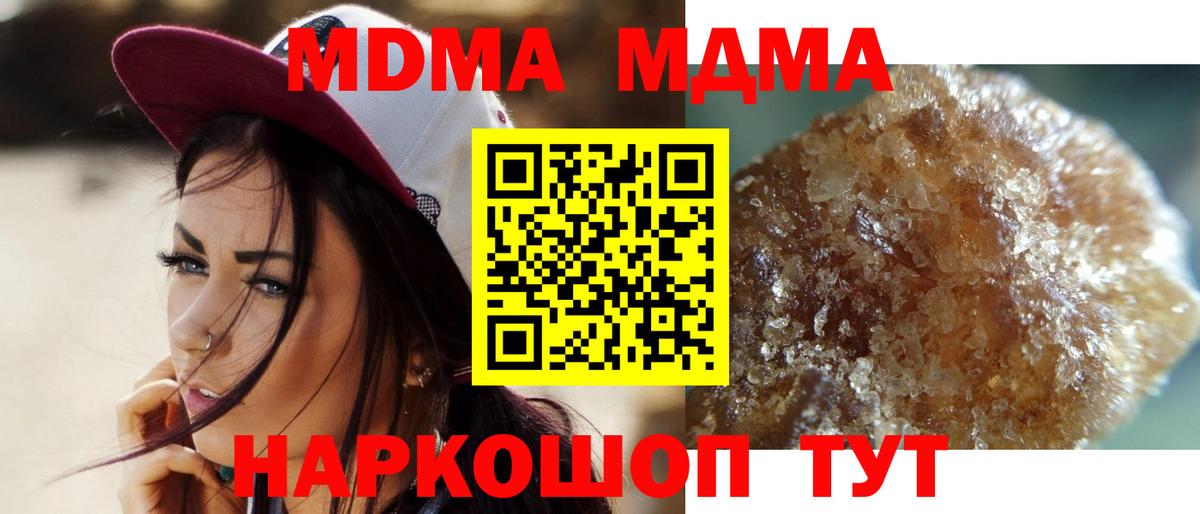 MDMA  Фурманов  MDMA crystal 
