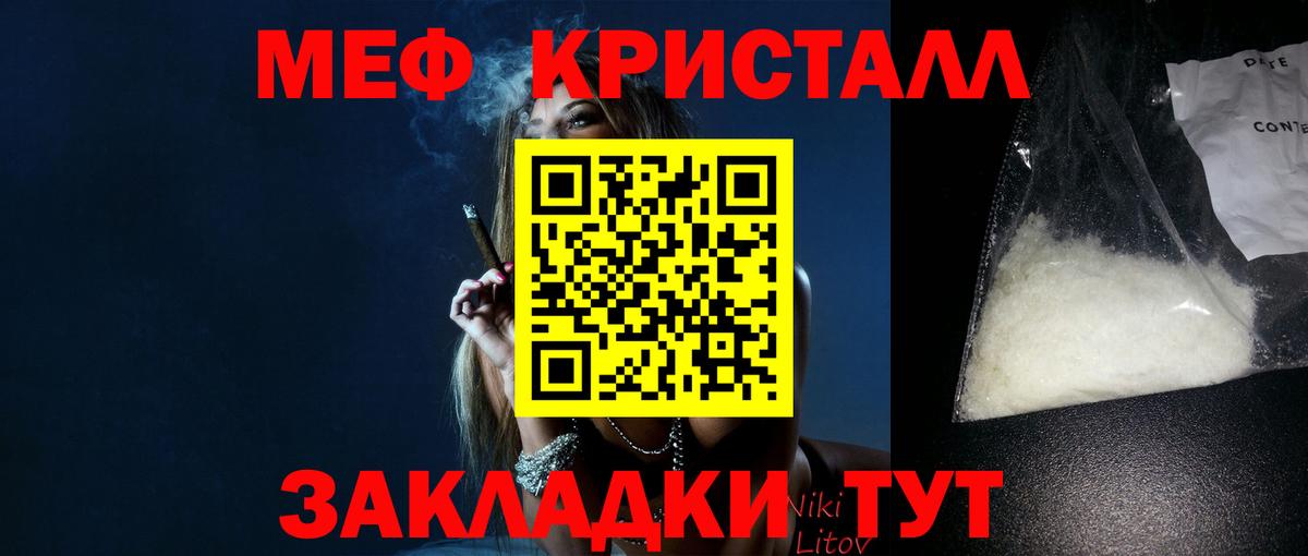 Меф  Меф мука  Меф  МЯУ-МЯУ 4 MMC  Фурманов 