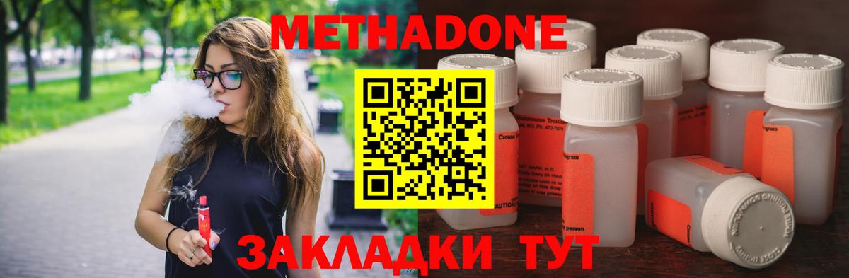 Метадон белоснежный  ОМГ ОМГ как зайти  Фурманов 