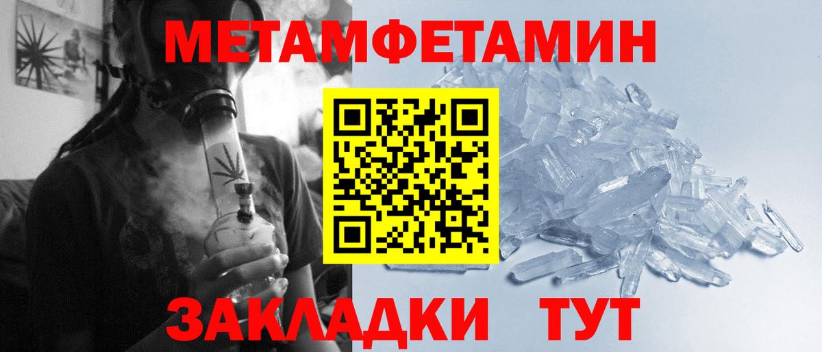 Метамфетамин кристалл Фурманов