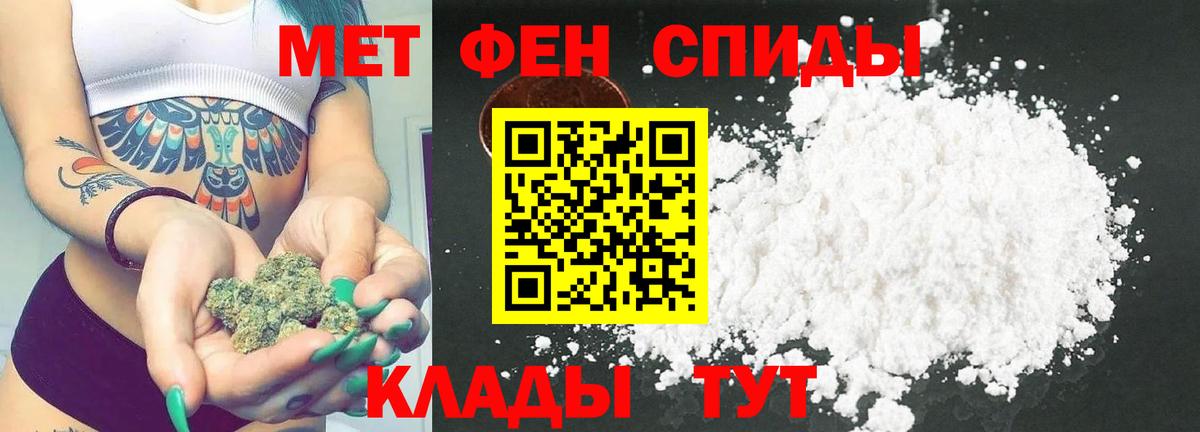 МЕТАМФЕТАМИН Methamphetamine  Метамфетамин  Фурманов 
