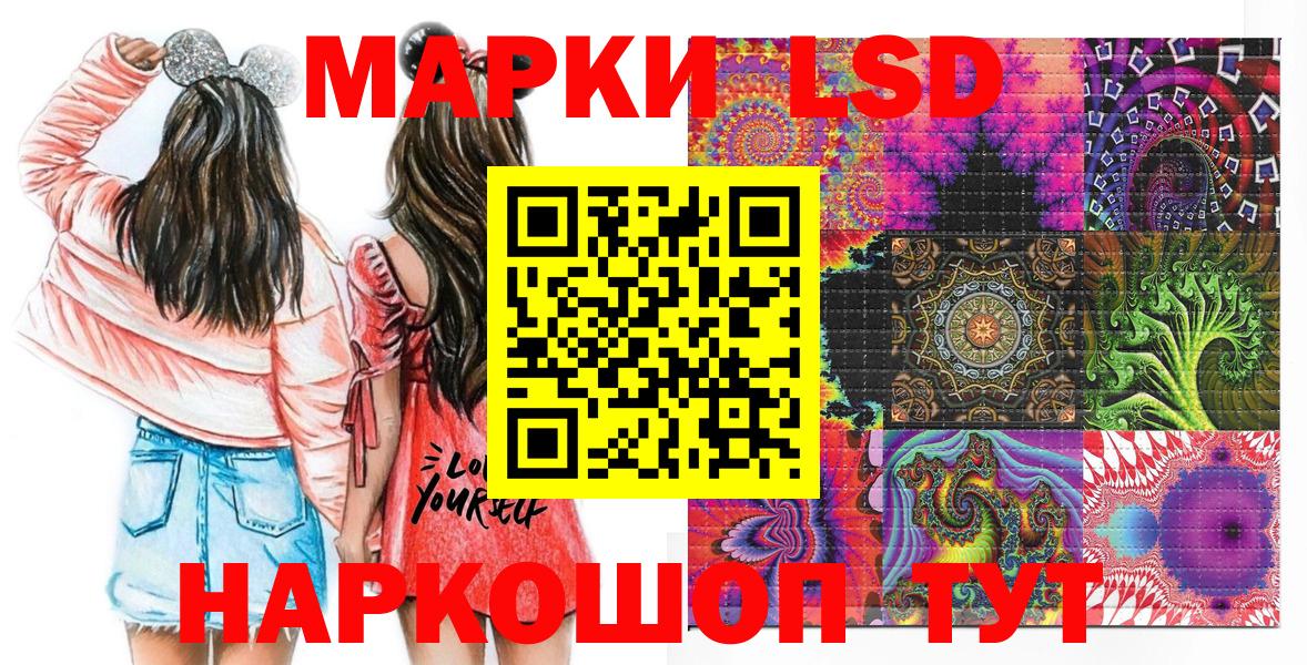 Наркотические марки 1,5мг Фурманов