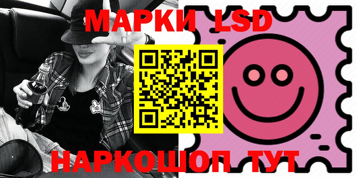 Наркотические марки 1500мкг Фурманов