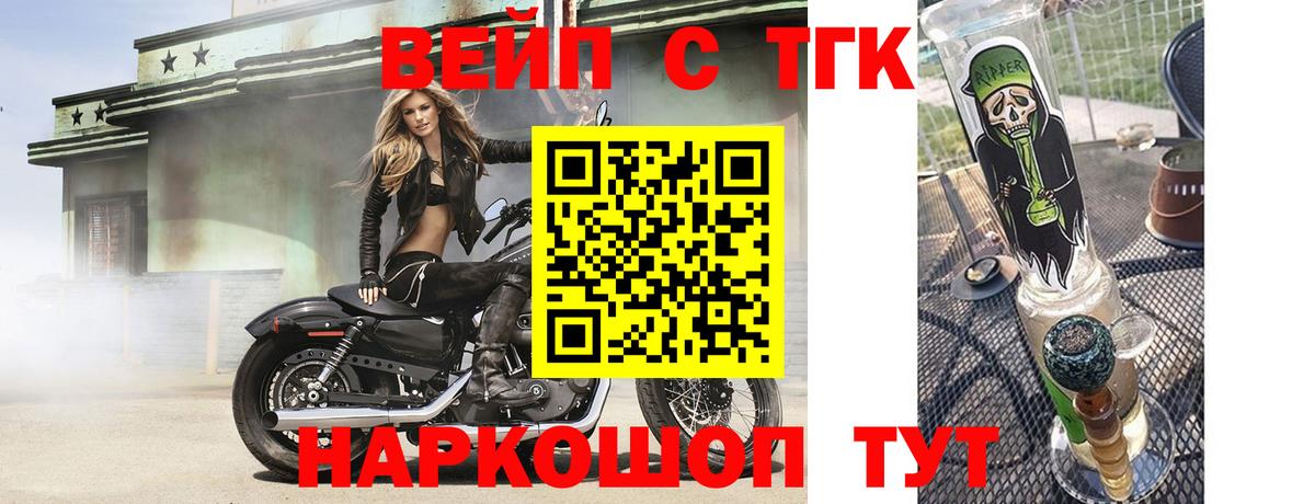 ТГК Wax  Вход с VPN  Фурманов  ТГК вейп с тгк 