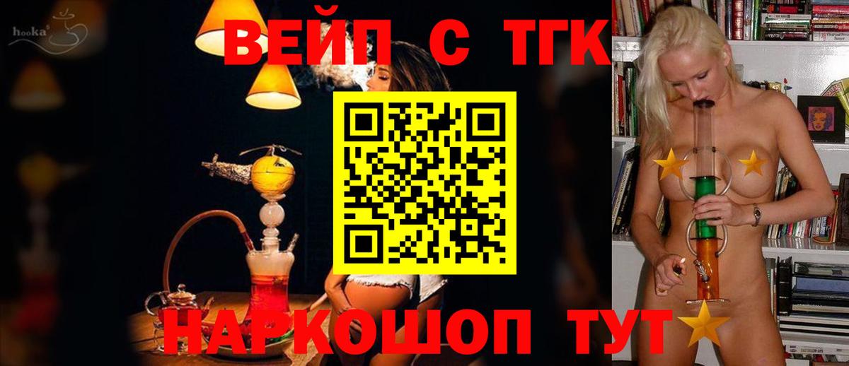 ТГК концентрат Фурманов