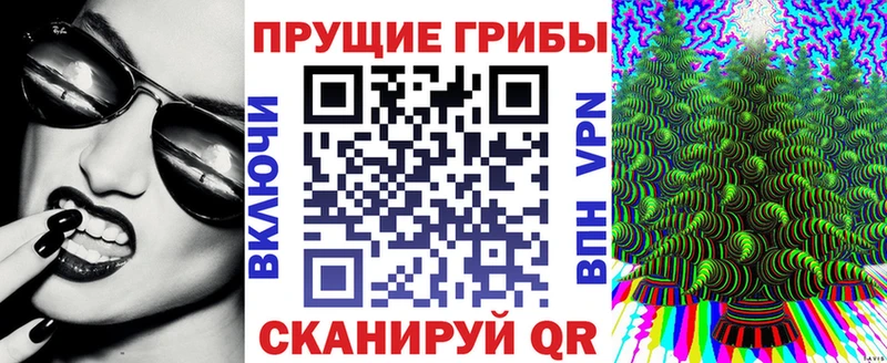 Псилоцибиновые грибы MAGIC MUSHROOMS  Фурманов 